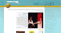 Desktop Screenshot of beirutworldbookcapital.com